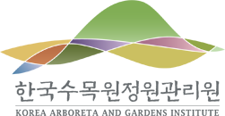 한국수목원관리원